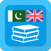 English To Urdu Dictionary Off آئیکن