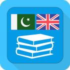 English To Urdu Dictionary Off 圖標