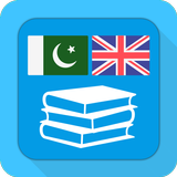 English To Urdu Dictionary Off ícone