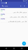 English To Urdu Dictionary Off スクリーンショット 3