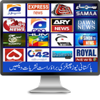 Khan Tv Live Cricket Guide 图标