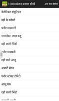 Learn Recipes in Hindi Affiche