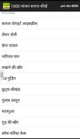 Learn Recipes in Hindi تصوير الشاشة 1