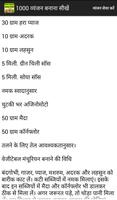 Learn Recipes in Hindi تصوير الشاشة 2