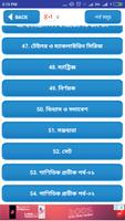 বুদ্ধির খেলা গণিতের ইতিহাস-সূত্রাবলী Math Formula تصوير الشاشة 2