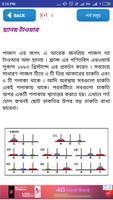 বুদ্ধির খেলা গণিতের ইতিহাস-সূত্রাবলী Math Formula تصوير الشاشة 3