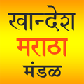 Khandesh Maratha Mandal