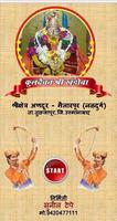 Khandoba Andur App New Plakat