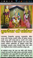 Khandoba Andur App New Screenshot 1