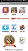 Khandoba Andur App New capture d'écran 2
