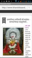Khandoba Andur App New স্ক্রিনশট 3