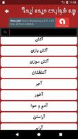 Tabire Khab تعبیر خواب screenshot 2