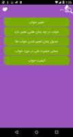 تعبیر خواب syot layar 1