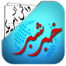 Voice of America Urdu APK