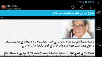 Khabar Shabar BBC Urdu imagem de tela 3