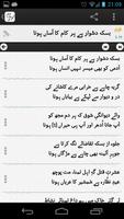 Mirza Ghalib Lite 截图 1