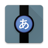 Flashcards Hiragana - Japanese