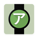 Flashcards Katakana - Japanese on Android Wear APK