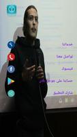 خدمات برمجة اندرويد | Youssef Hany الملصق