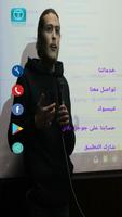 خدمات برمجة اندرويد | Youssef Hany plakat