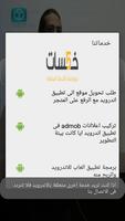 خدمات برمجة اندرويد | Youssef Hany imagem de tela 1