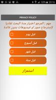 RESTORE PHOTO DELETED _ استرجاع الصور المحذوفة‎ screenshot 1