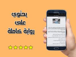رواية لأنني خادمة  كاملة - رواية كاملة скриншот 2