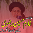 Allama Khadim Hussain Rizvi Bayan