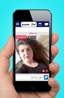 تعارف ارقام بنات واتس اب capture d'écran 2