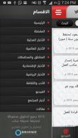 صحيفة سكب الالكترونية screenshot 1