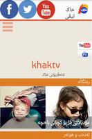 khak tv captura de pantalla 2