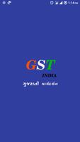 GST India Guide In Gujarati ポスター