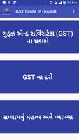 برنامه‌نما GST India Guide In Gujarati عکس از صفحه