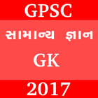 GPSC Current Affairs GK Exam Kasoti Gujarati 2017 아이콘