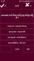 GPSC Current Affairs GK Exam Kasoti Gujarati 2017 스크린샷 1