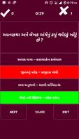 GPSC Current Affairs GK Exam Kasoti Gujarati 2017 capture d'écran 2