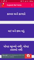 Gujarati Bal Varta poster