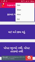 Gujarati Bal Varta 截图 2