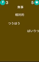 Kanji Invaders screenshot 1