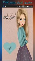 اسرار بنات Affiche