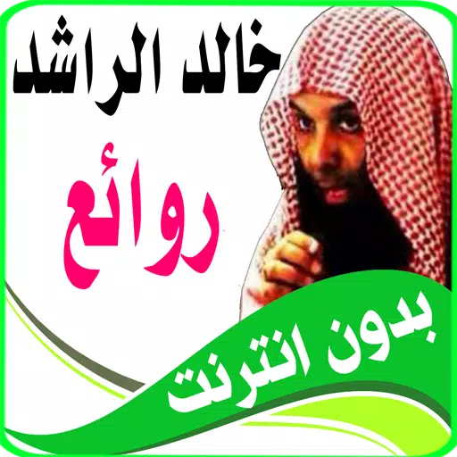 khaled al rached mp3 offline mohadarat islamia APK for Android Download