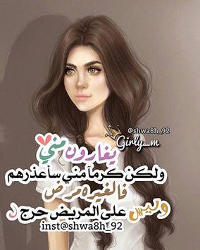 خلفيات بأسماء بنات بدون نت صور رمزيات بنات جيرلي Pour Android Telechargez L Apk