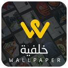 Khalfiya icon