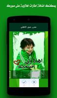 محرر صور الاهلي السعودي Poster