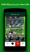 محرر صور الاهلي السعودي captura de pantalla 1