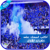 محرر صور الهلال السعودي APK
