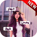خلفيات بأسماء بنات 2018 APK