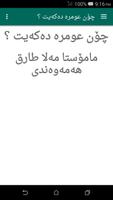 چۆن عومرە دەکەیت؟ постер