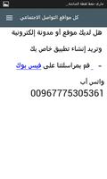 كل مواقع التواصل الاجتماعي screenshot 3