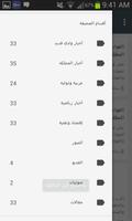 أخبار وادي قديد screenshot 3